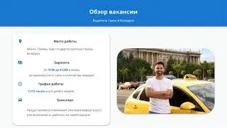 🚗 TAXI DRIVER JOB IN BELARUS - $700-$1200/MONTH - VISA SPONSORED - GLOBAL MANPOWER 🚗
