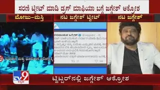 Actor Jaggesh tweets about drug abuse in Kannada film industry