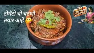 Easyhomecooking111 😋❤️टोमॅटो चटणी रेसिपी 😋❤️Live Stream