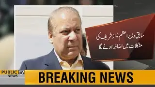 Nawaz Sharif in Trouble | IHC all set to hear 2 NAB appeals against PMLN supremo