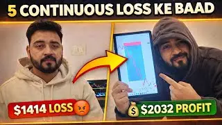 4 Din Loss, 1 Din Mein Sab Recover 😱 | Real Trading Comeback 