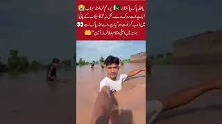 #floodpakistan😭😭#islamicstatus#muhammadﷺ#trnding_viral_video#foryoupageofficiall#answer#viralvideo#
