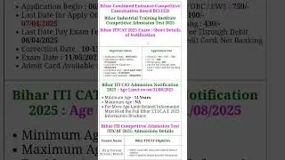 Bihar ITI Admission 2025| #shorts #bihar #iti #admission #shortsfeed #trending #jobupdateswithaditi