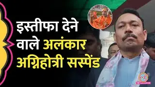 Bareilly City Magistrate Alankar Agnihotri का UGC, Shankaracharya मुद्दे पर इस्तीफा, अब सस्पेंड हुए