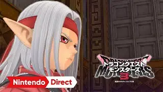 ドラゴンクエストモンスターズ３　魔族の王子とエルフの旅 [Nintendo Direct&nbsp;2023.9.14]