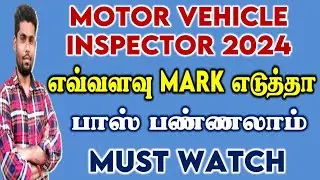 MOTOR VEHICLE INSPECTOR PREPARATION #MVI #MOTORVEHICLEINSPECTOR #TNPSC #ONLINECLASS #MATERIAL #VIDEO