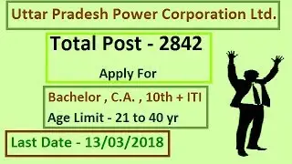UPPCL Recruitment 2018 | Post 2842 | Apply 10th Pass , B.A. Pass | In Hindi