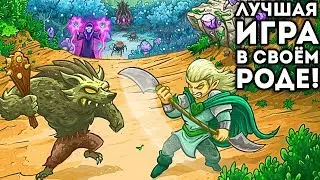 ЛУЧШАЯ ИГРА В СВОЁМ РОДЕ! - Kingdom Rush Origins