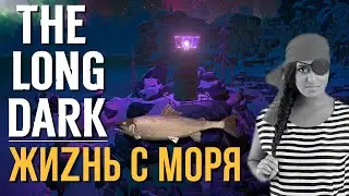 THE LONG DARK✮ЖИЗНЬ С МОРЯ✮v2.02