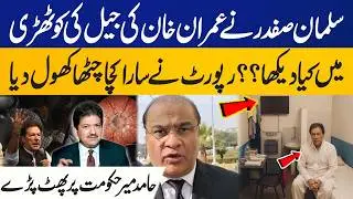 🔴LIVE: Hamid Mir Blasts Government on Imran Khan&rsquo;s Medical Care | Salman Safdar Report | Capital TV