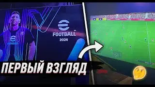 eFootball 2024 ПЕРВЫЙ ВЗГЛЯД &mdash; ГЕЙМПЛЕЙ, МЕНЮ, ФУНКЦИИ