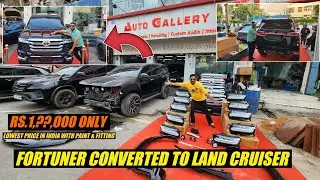 Fortuner Converted to 2025 New LAND CRUISER | सिर्फ Rs.1,??,000/- मे ✅ | Auto Gallery