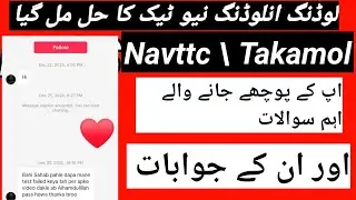 loading unloading test 2026 | #loadingunloading #navttc #khurramnavttc