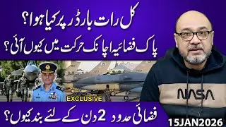 Airspace Closed | NOTAM Issued | Pakistan Air Force on High Alert | What&rsquo;s Happening on LoC?