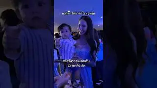 น้องคารกิมาให้กำลังใจพ่อแจ็คน่ารักมากจ้า#คากิ #แจ็คแฟนฉัน #ขึ้นฟีดเถอะ #feedshorts #น่ารักมาก #ฟีด
