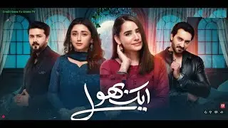 Aik Bhool Last Episode Teaser & Promo | Batool Ka Baby