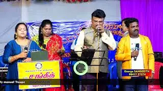 En Jodi Manja Kuruvi l GUINNESS SANGEEITH ORCHESTRA l Gnanasekar, Siva, Sasikala & Chorus