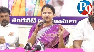 ఒంగోలులో వంగవీటి ఆశాకిరణ్ || P9TV News
