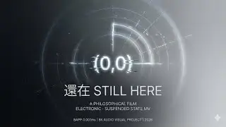 《還在》｜現代流行抒情歌 · Still Here｜A Modern C-Pop Ballad About What Never Left