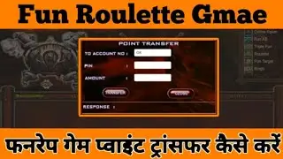 Funrep Game Point Kaise Nikalte Hain || How To Fun Game Point Transferred Funrep Game 2024