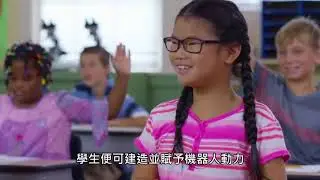 VEXGo介紹影片