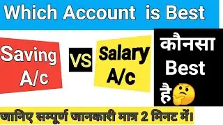 SBI Salary Account vs Savings Account &brvbar; SBI Salary Account Benefits &brvbar; Salary Account Kaise Khole