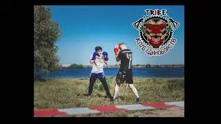 ТАЙСКИЙ БОКС (МУАЙ ТАЙ) В КЕ 