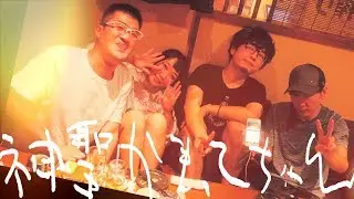 神聖かまってちゃん　ちばぎん脱退発表の日～「いくつになったら」スタジオライブ～