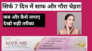 Kozicare Cream Review | Kozicare Skin Lightening Cream | Kozicare Cream Benifits | Kozicare Price 