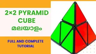 2x2x2 PYRAMID PUZZLE - MALAYALAM FULL TUTORIAL