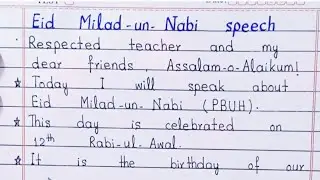 10 Lines Speech on Eid Milad un Nabi in English | Best Speech on 12 Rabi ul Awal 2025