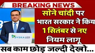 आज के सोने के भाव।।sone chandi ke taja bhav।।gold rate today।।chandi ka bhav।।sona chandi live