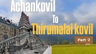 ACHANKOVIL TO THIRUMALAI KOVIL|Part-2| ✨#thirumalaikovil #trending #travel @apzverse