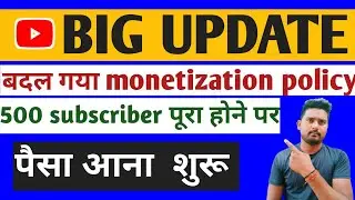 YouTube Monetization Update || Big MonetizationUpdate 2023 || सब कमाएगा लाखों में 🔥 || New update