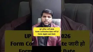 Up police form Correction date जारी हो 2026 | up police new update | upp update | #upp