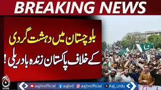 Pakistan Zindabad Rally in Balochistan | Anti-Fatan-e-Hindustan Sentiment | Public Support Forces