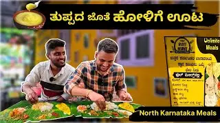 North Karnataka Style Food in Mysuru | Kannada Food Review |  Flavors of Karunadu