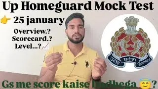 UP Homeguard Mock Test Analysis 25 january 🥰|| #rwa #homeguard #mocktestanalysis 