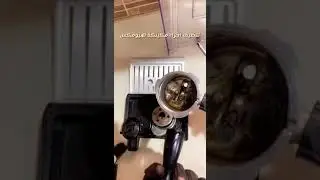 تنظيف مكينة هوميكس