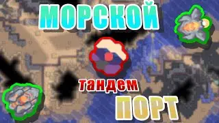 Морской ПОРТ в Миндастри И Атака Воздух-Море! | Mindustry (V8) beta 7
