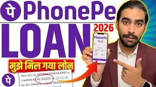 Phone Pe Se Loan Kaise Liya Jata Hai | PhonePe Loan Kaise Milta Hai 2026 | Phone Pay Loan | Loan App