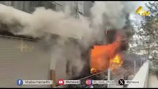 Nampally Fire Accident New Updates | 3 Dead Bodies Found | Hyderabad Fire | 4tv News
