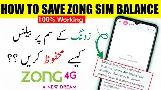 Save ZONG Sim balance | How To save ZONG Sim Balance | ZONG Sim balance save