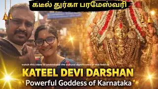 Sri Durgaaparameshwari Temple, Kateel கடீல் துர்கா பரமேஸ்வரி கோவில்  நந்தினி நதி நடுவில் ஒரு வரலாறு 