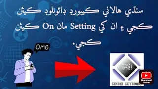 How to Download Sindhi Halani Keyboard || Sindhi Halani Keyboard Setting Mein se On Kese Karain