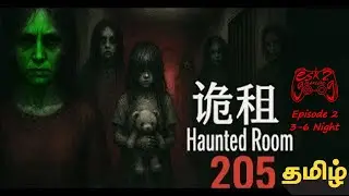 #episode2 #hauntedroom205 HAUNTED ROOM 205 WITH WIFE REACTION #horrogames #esk2gaming #reaction