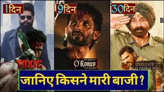 Box Office Collection Of Toxic, O Romeo, Border 2, Yash,Shahid Kapoor, Sunny Deol, Toxic Teaser,