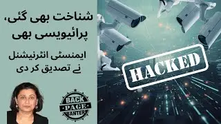 🔒 Stolen Data | Digital Spying |Pakistan&rsquo;s Cyber Insecurity | @Back Page Banter