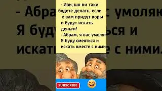 Искать вместе 😅😅😅 #юмор #смех #смехпродлеваетжизнь