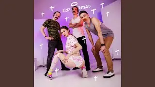 Принцесса Ебанесса
